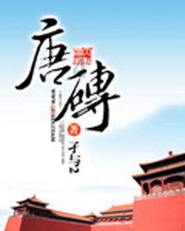 滚动的圆球无敌版